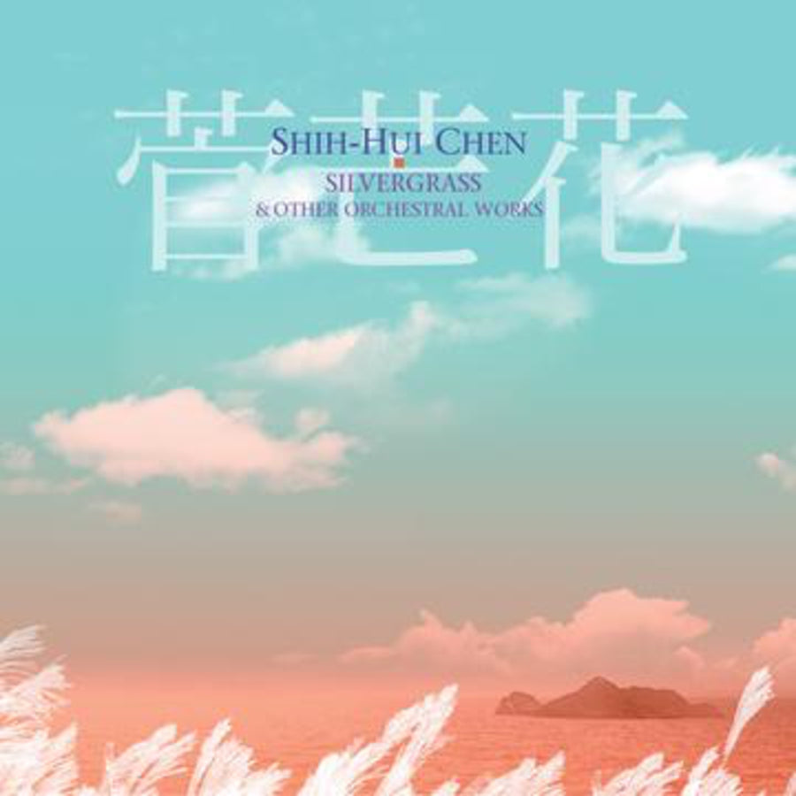 Cover are for album of Silvergrass and other orchestra works by Shih-Hui Chen. The background image features a view of the sky and sea with silvergrass in the foreground and a small island in the distance.