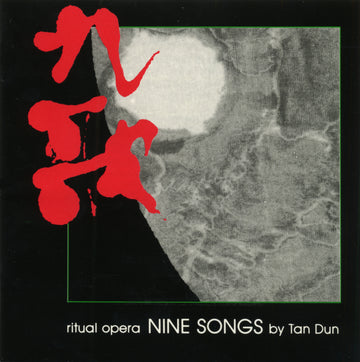 Tan Dun: Nine Songs