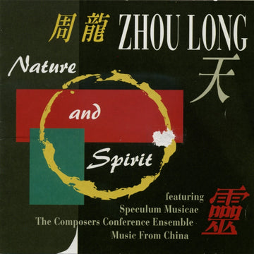 Zhou Long: Nature and Spirit